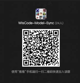 问题沟通群二维码